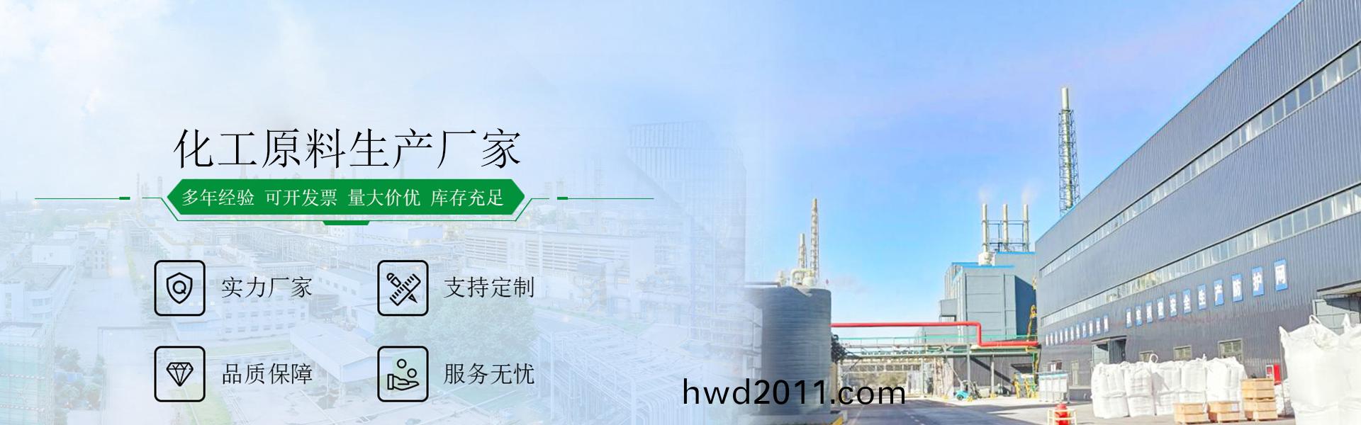山東郃展(zhan)化工有限公司