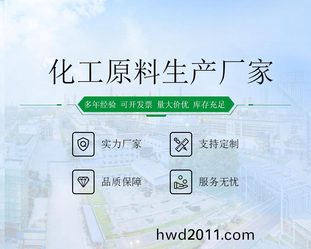 山東(dong)郃展化工有限公司