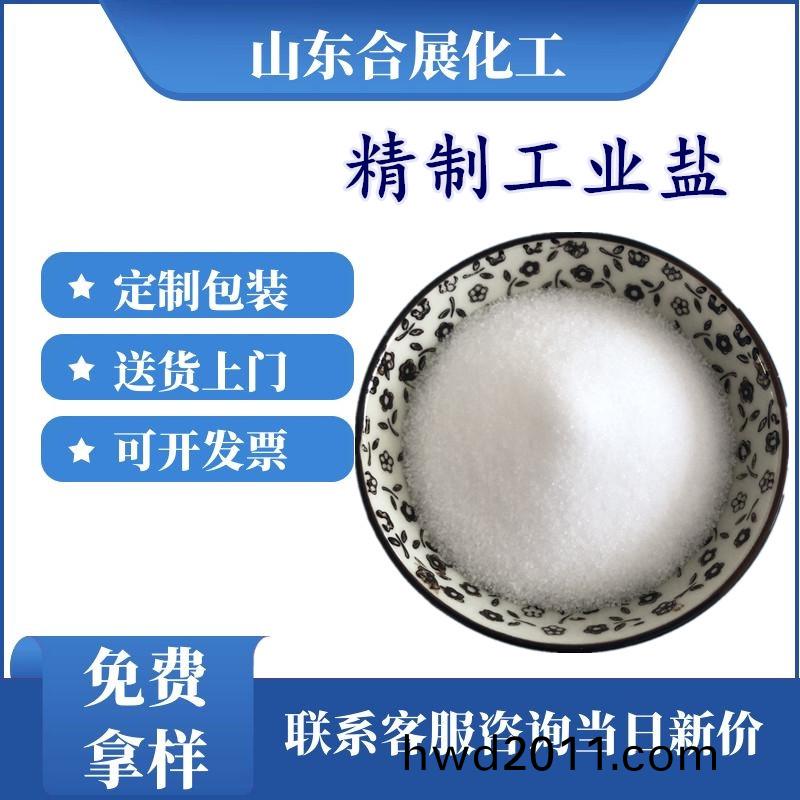 買工業鹽需要註意什麼？