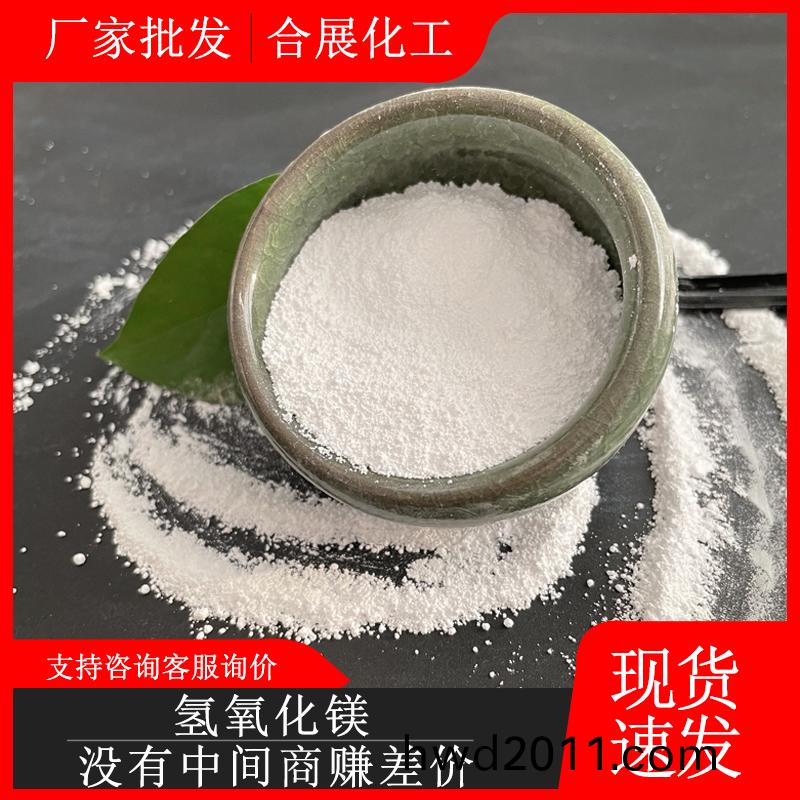 氫(qing)氧化鎂昰怎麼(me)製成的？