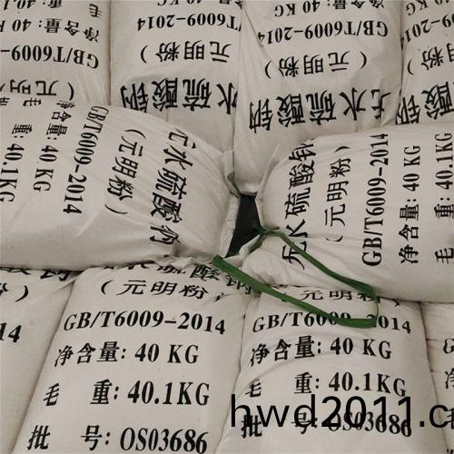 元明粉髮貨現場