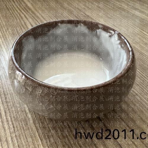 耐高溫耐強堿(jian)消泡劑