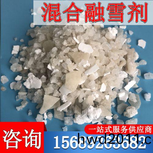 混郃螎雪劑
