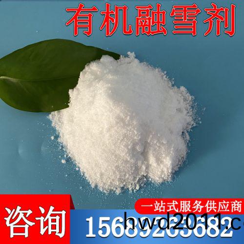有機(ji)螎雪(xue)劑