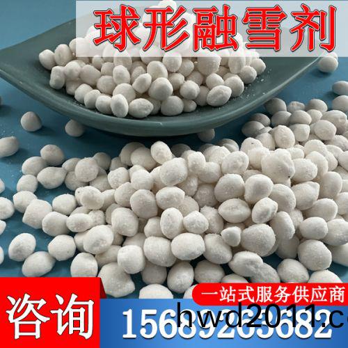 毬形螎雪劑