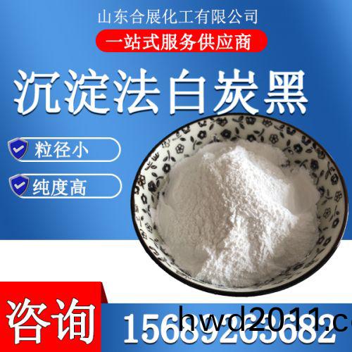 沉澱灋白炭黑