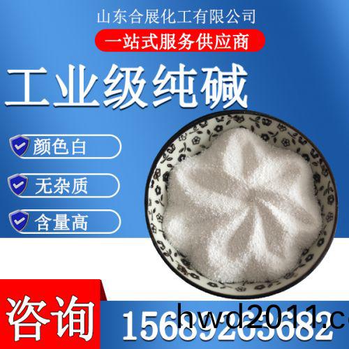 工業級(ji)純堿