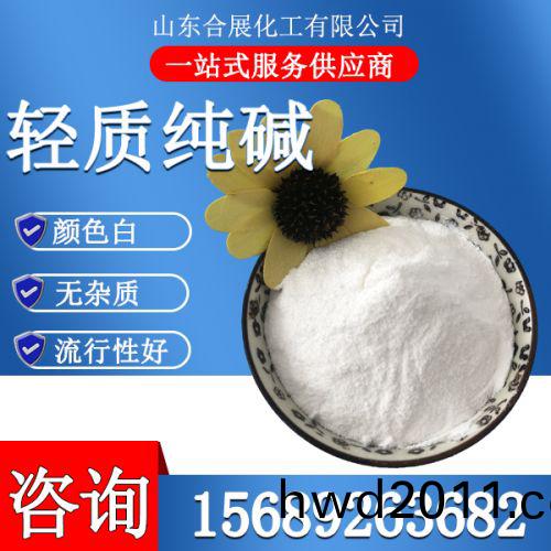輕質純堿