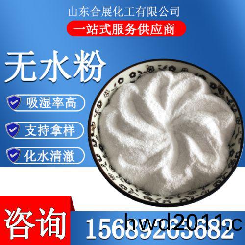 氯(lv)化鈣無(wu)水粉