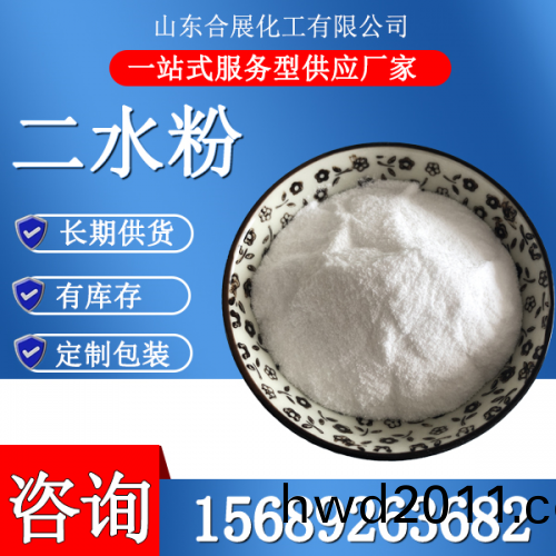 氯化鈣(gai)二水粉