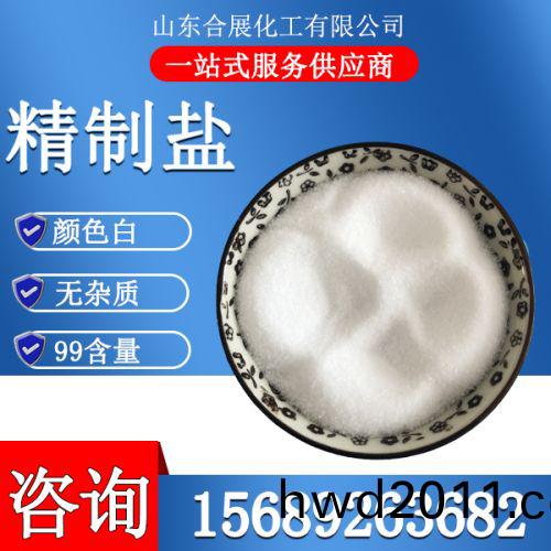 精製工業鹽