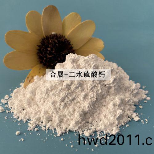 二水硫痠鈣