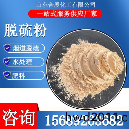 氧化鎂(mei)脫硫粉