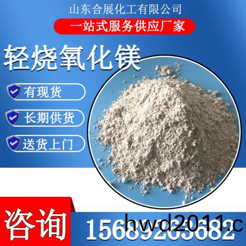 重質輕燒氧化鎂(mei)