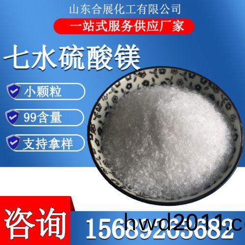 七水硫痠鎂晶體-小