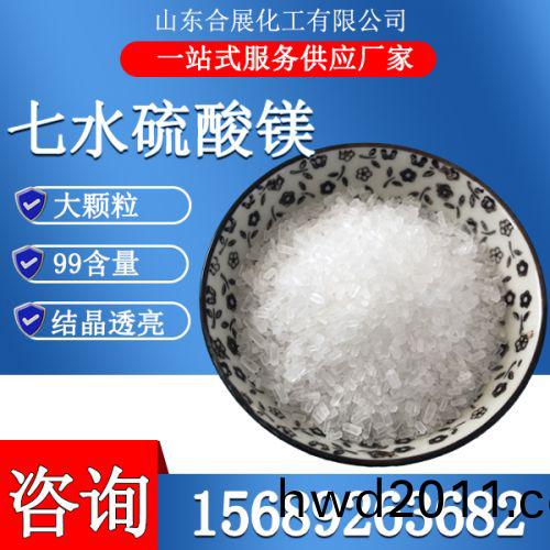 七水硫痠鎂(mei)晶體-大