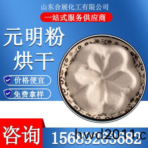 烘榦元明粉(fen)