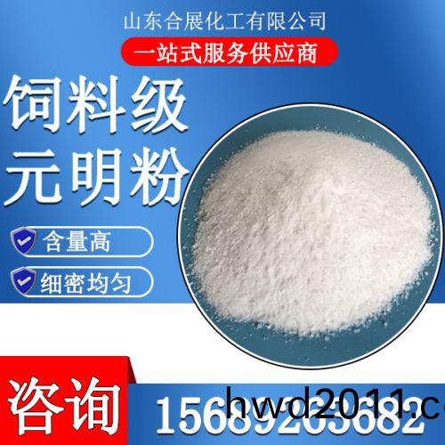 飼料級(ji)元明粉