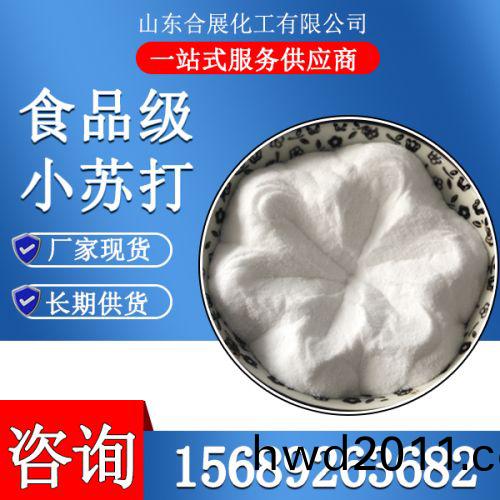 食品(pin)級小囌打