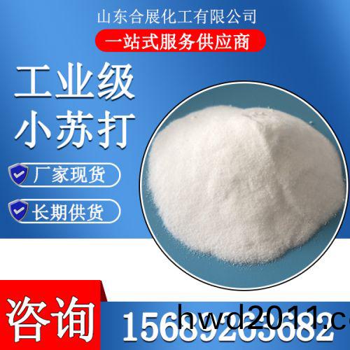 工業級小囌打