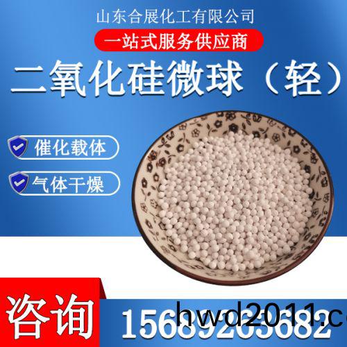 二氧化(hua)硅微毬（輕）