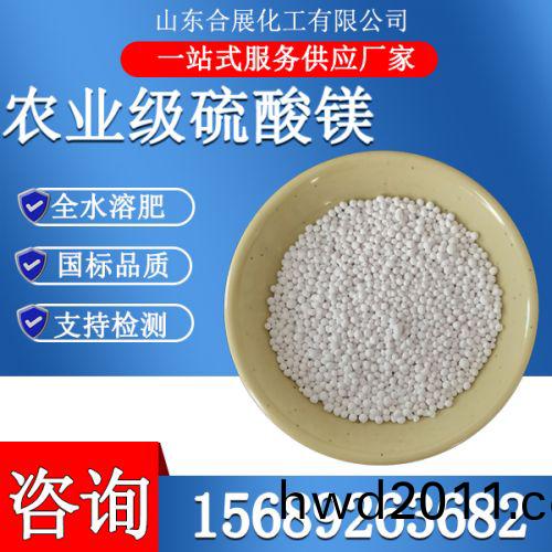 辳業級硫痠鎂
